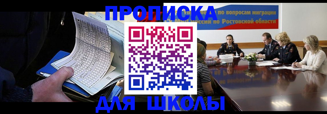 временная регистрация 2025 в Лермонтове