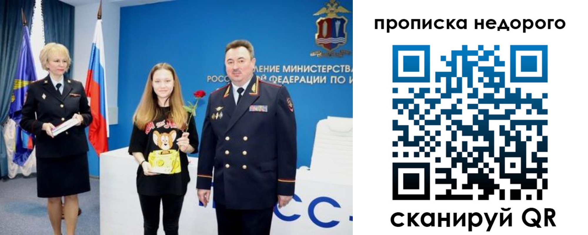 прописка ребенка в Лермонтове
