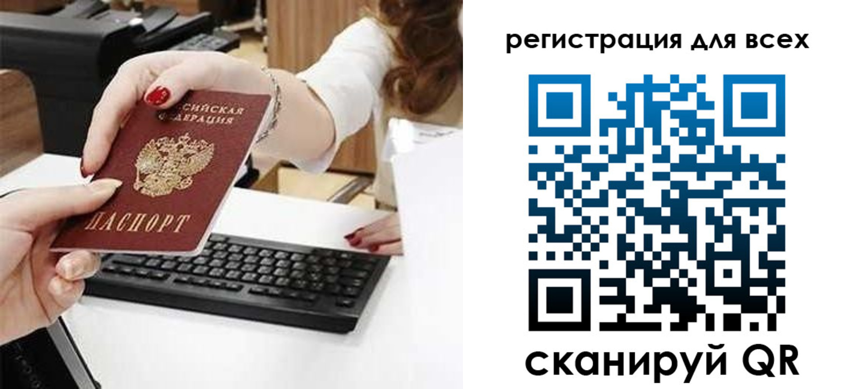 прописка в Лермонтове