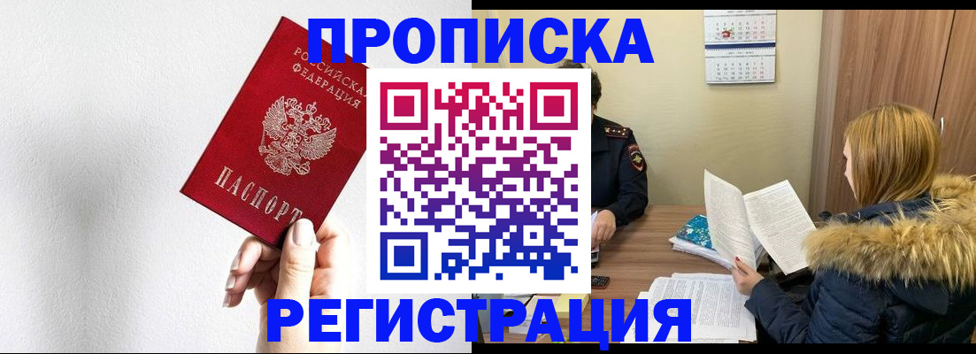 временная регистрация 2025 в Лермонтове