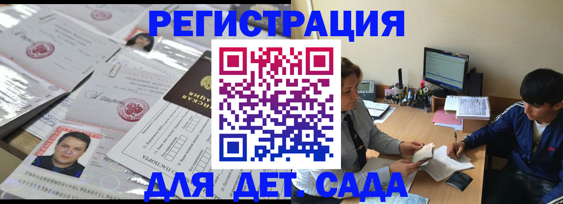 купить прописку в Лермонтове