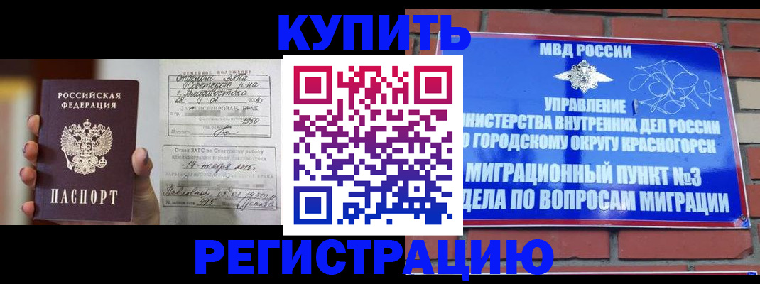 прописка в квартире в Лермонтове