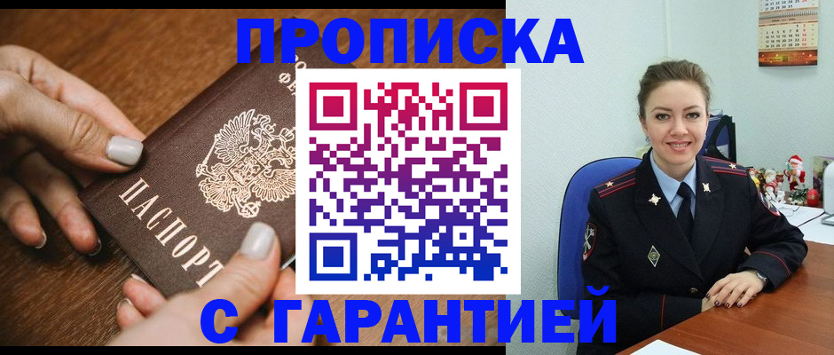 миграционный учет в Лермонтове